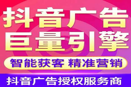 抖音信息流广告的投放技巧与行业应用案例